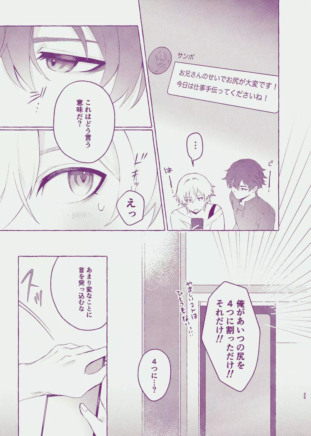 Body For You - page23