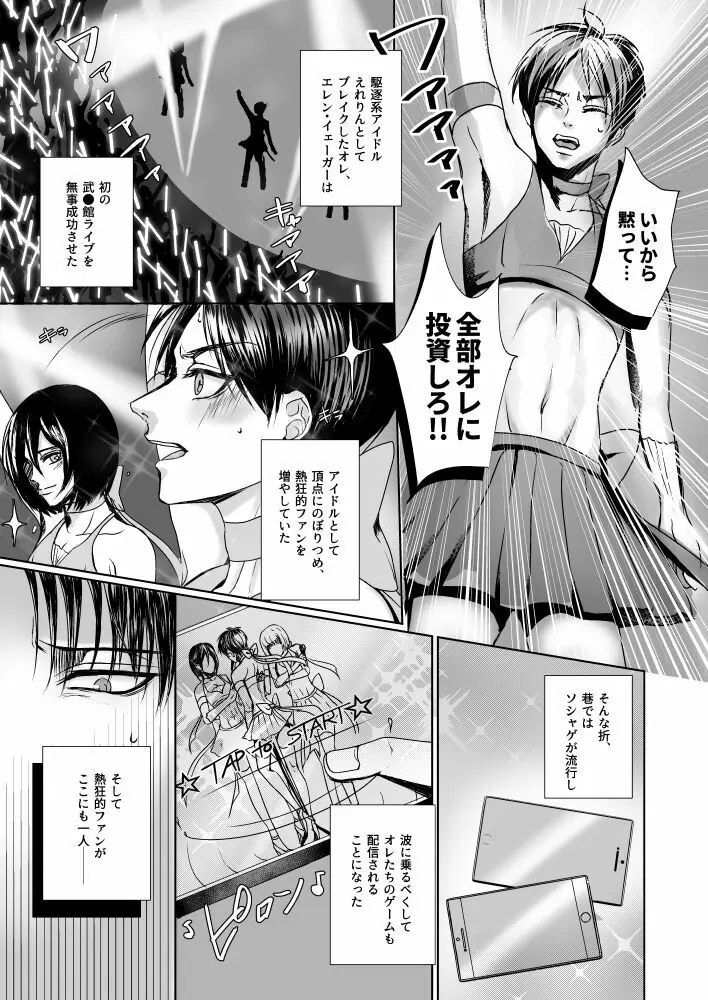 いいから黙って全部オレに××しろ！ - page4
