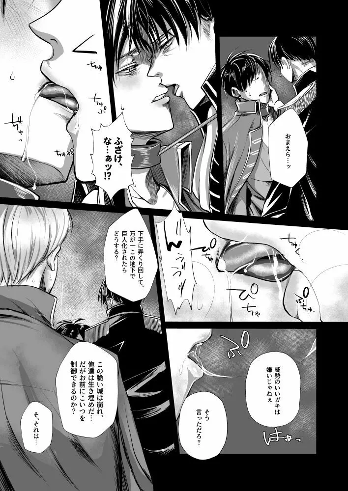 INSTINCT - page11
