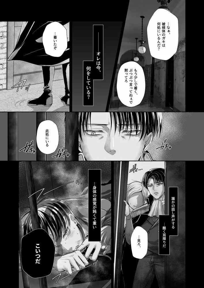 INSTINCT - page3