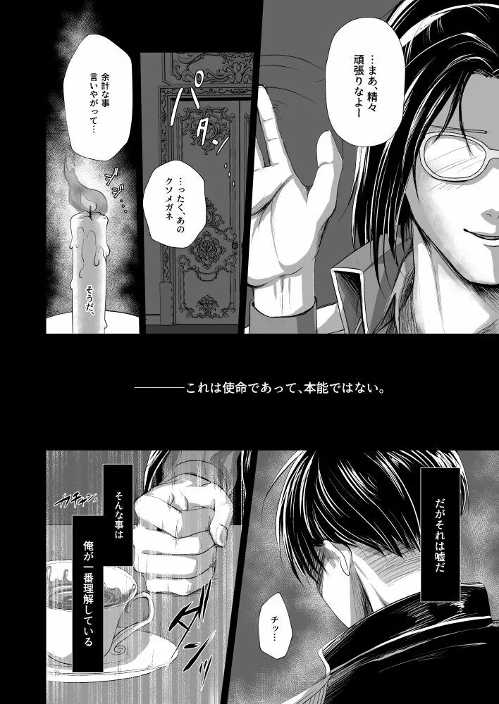 INSTINCT - page30