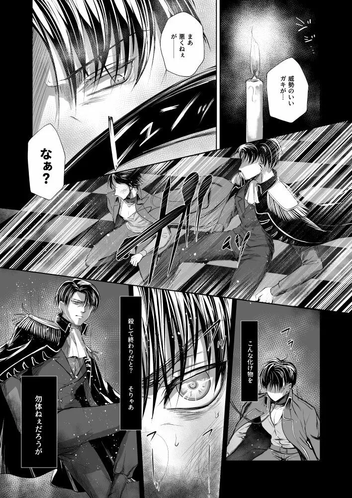 INSTINCT - page9