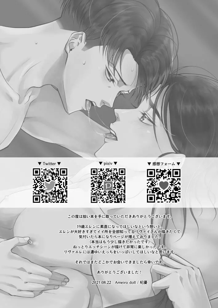 My Sweet Sweet Honey - page28