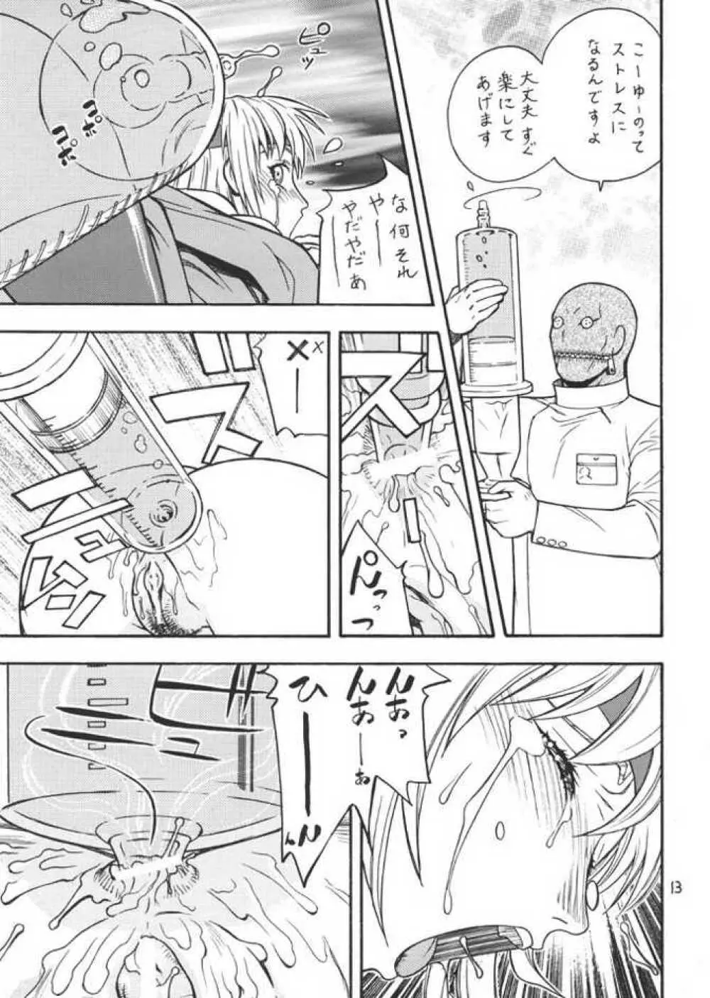FIGHTERS GIGA COMICS FGC ROUND 4 - page12