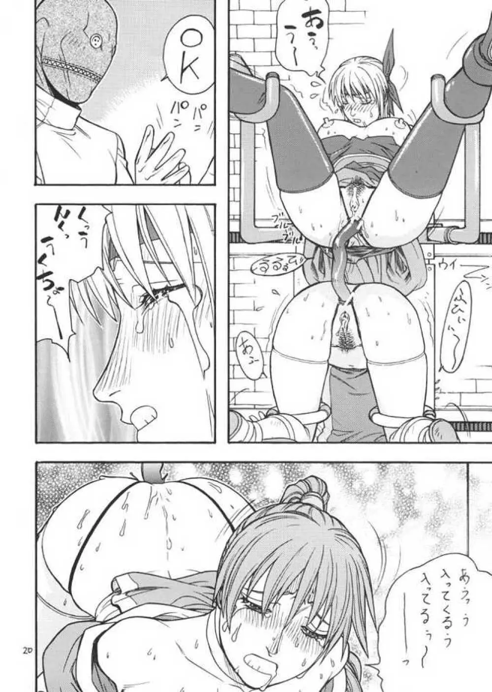 FIGHTERS GIGA COMICS FGC ROUND 4 - page19