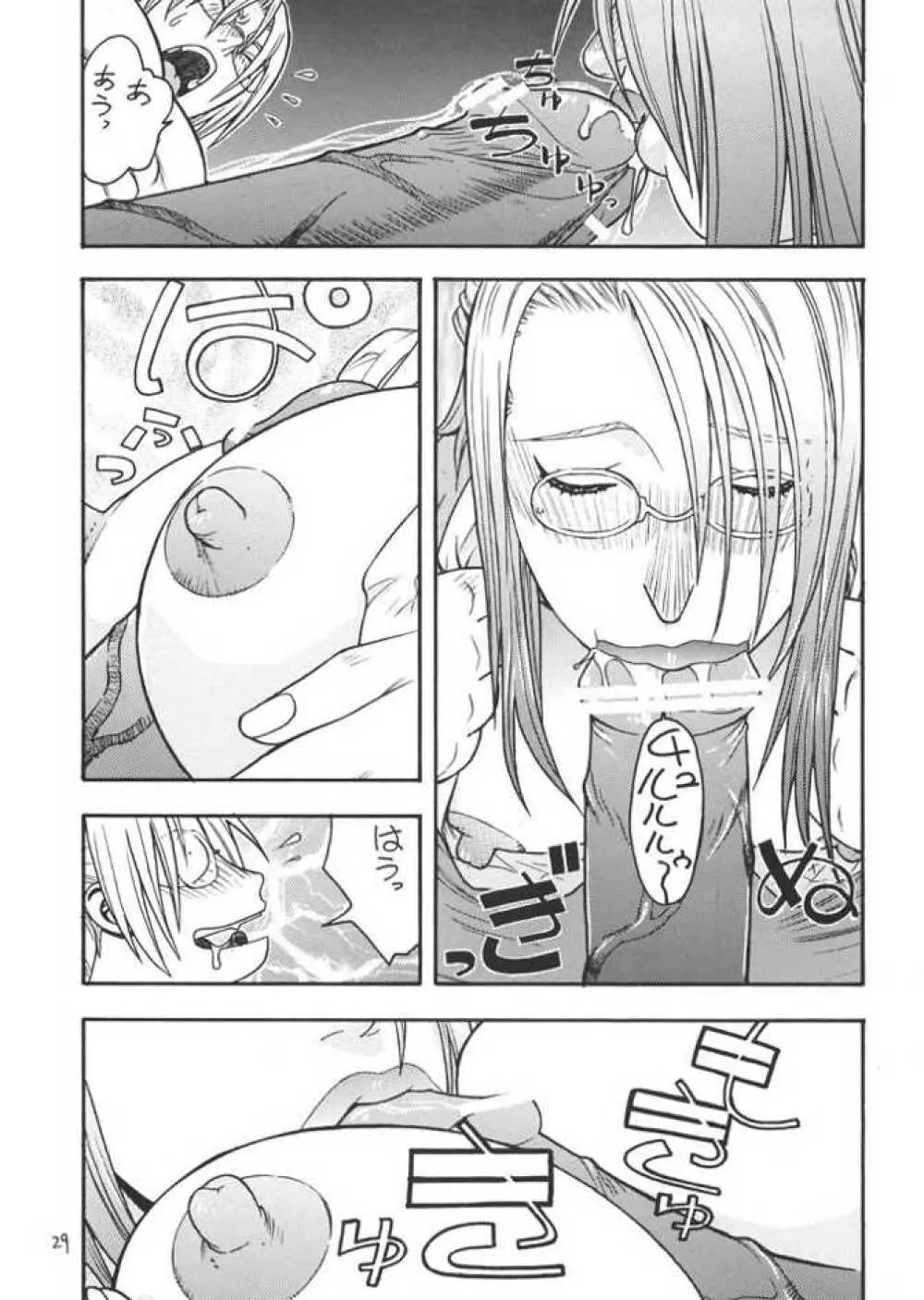 FIGHTERS GIGA COMICS FGC ROUND 4 - page28