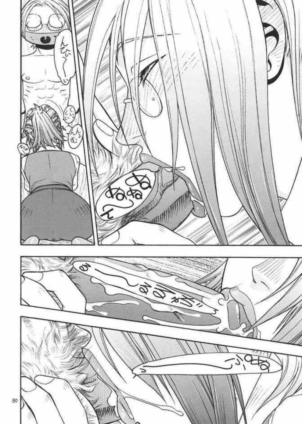 FIGHTERS GIGA COMICS FGC ROUND 4 - page29
