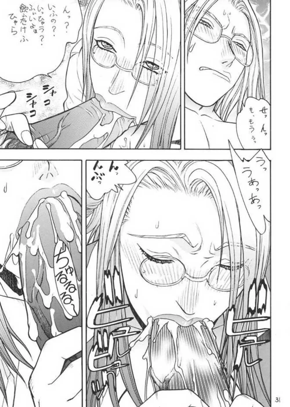 FIGHTERS GIGA COMICS FGC ROUND 4 - page30