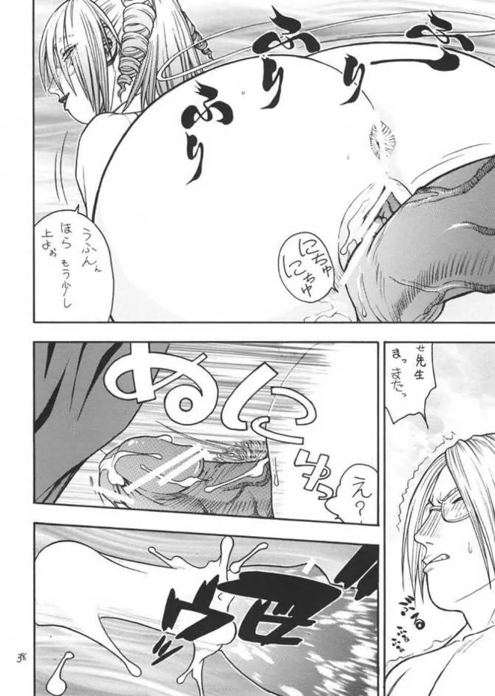 FIGHTERS GIGA COMICS FGC ROUND 4 - page37