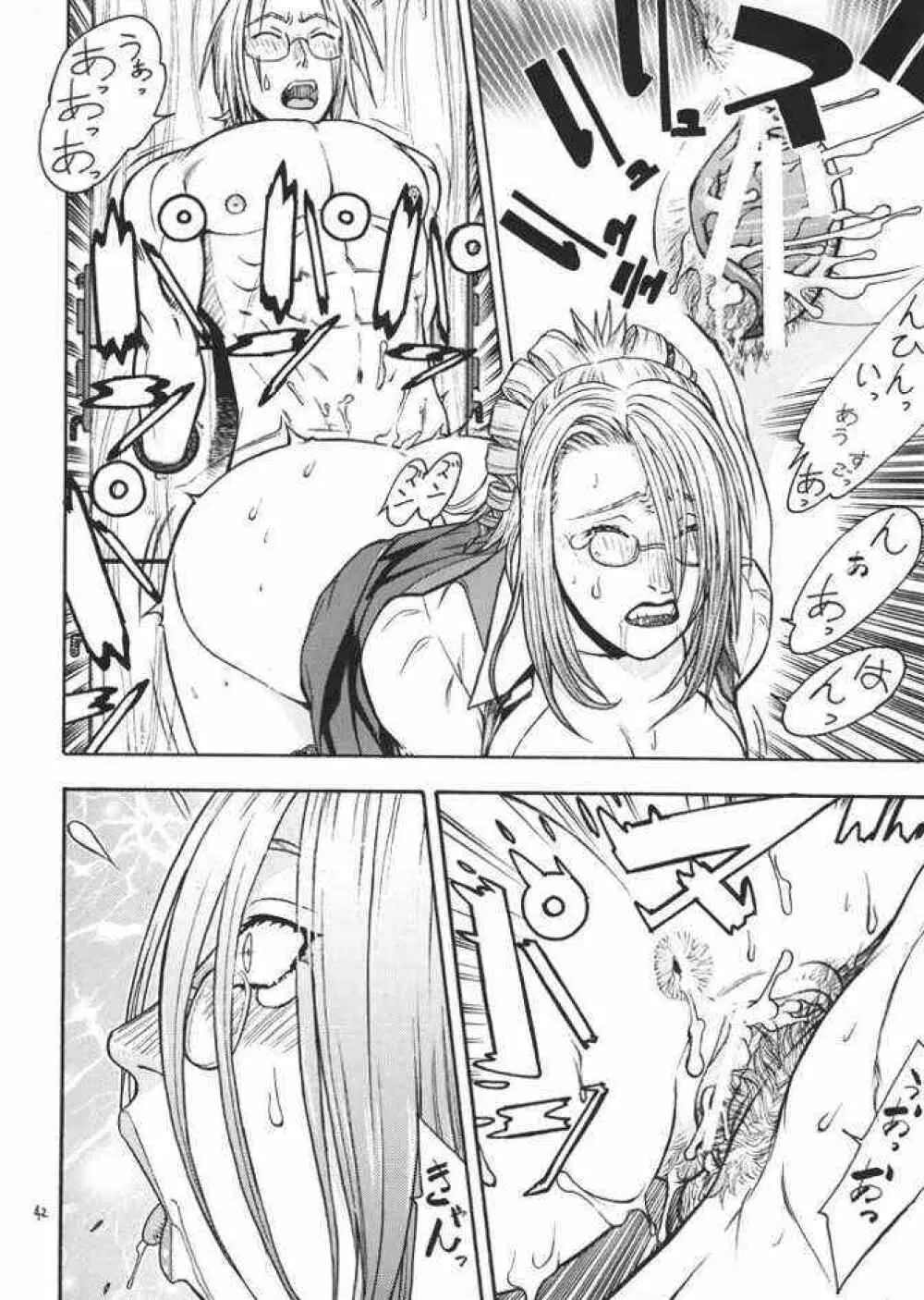 FIGHTERS GIGA COMICS FGC ROUND 4 - page41