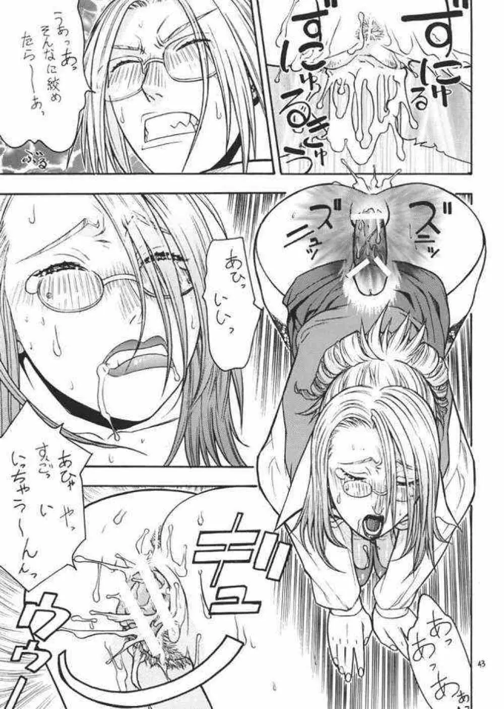 FIGHTERS GIGA COMICS FGC ROUND 4 - page42