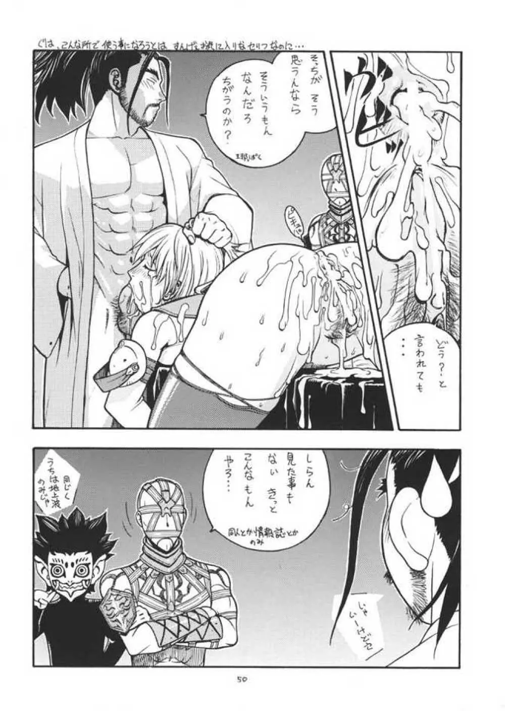 FIGHTERS GIGA COMICS FGC ROUND 4 - page49