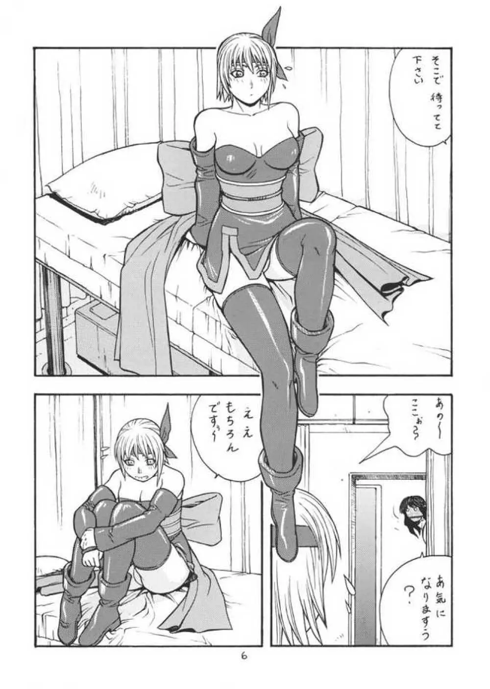 FIGHTERS GIGA COMICS FGC ROUND 4 - page5