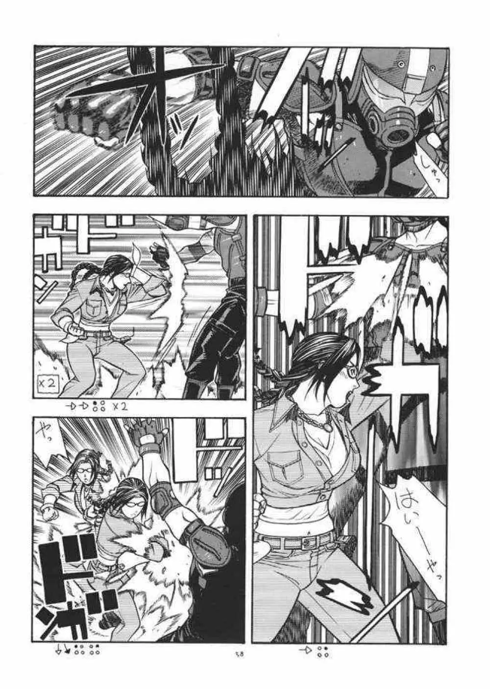 FIGHTERS GIGA COMICS FGC ROUND 4 - page57