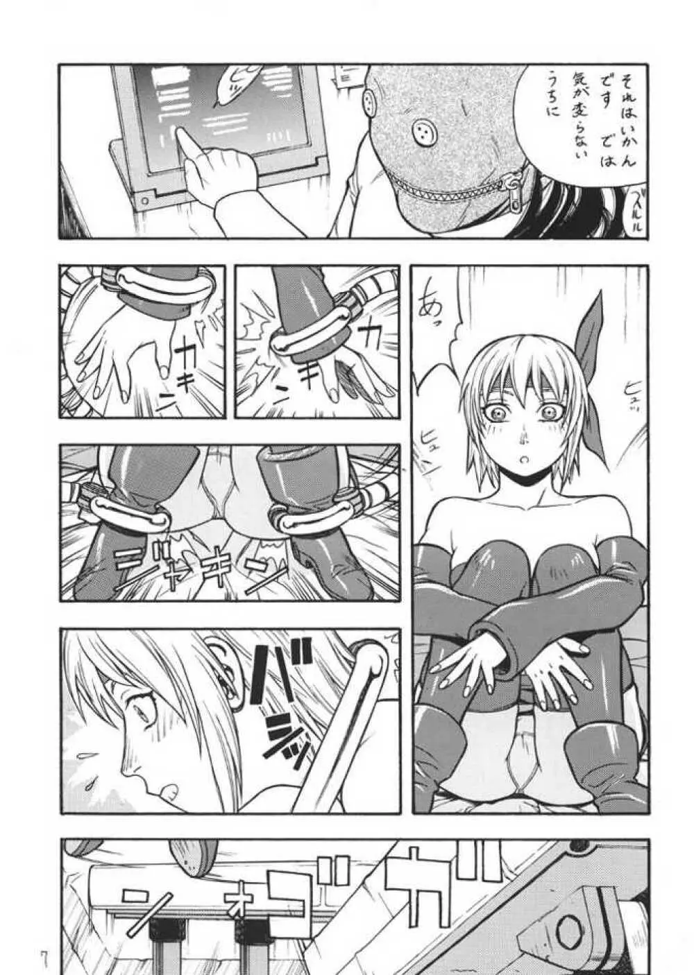 FIGHTERS GIGA COMICS FGC ROUND 4 - page6