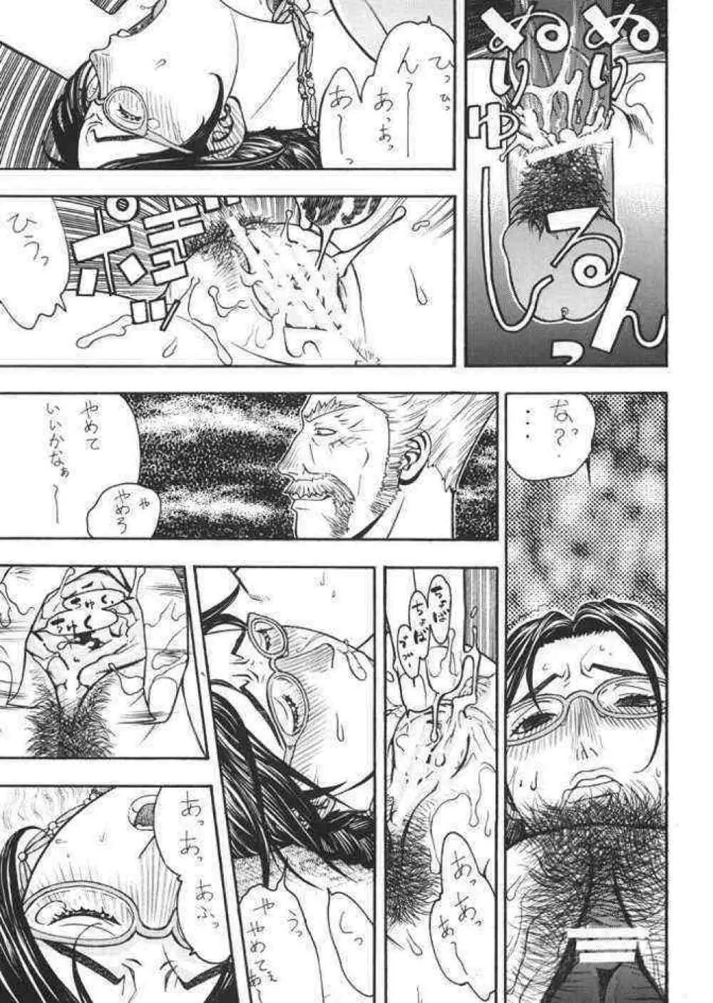 FIGHTERS GIGA COMICS FGC ROUND 4 - page64
