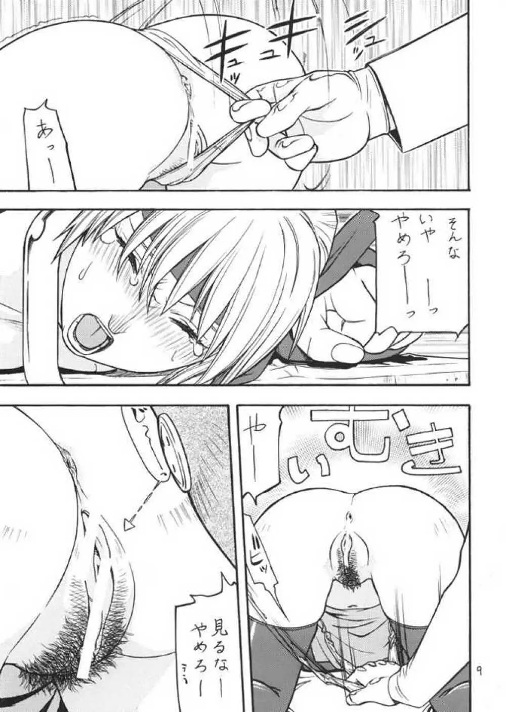 FIGHTERS GIGA COMICS FGC ROUND 4 - page8