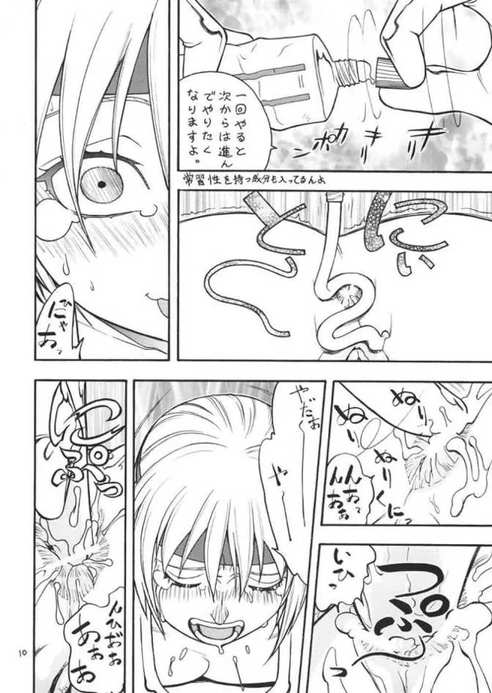 FIGHTERS GIGA COMICS FGC ROUND 4 - page9