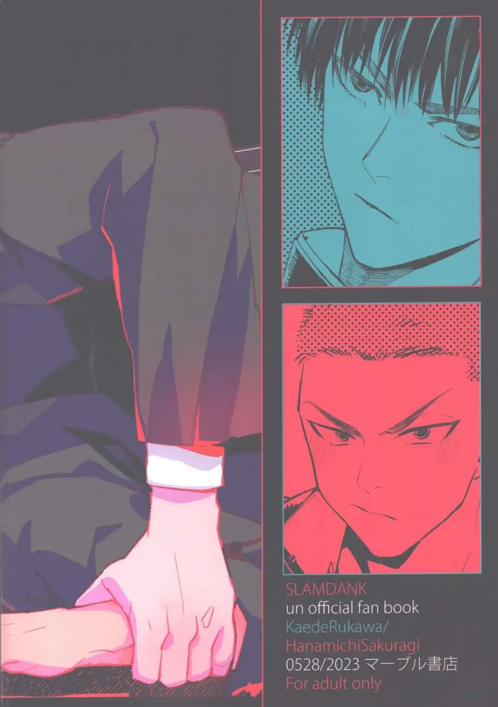 おしかけかれし [2023年6月4日] - page30