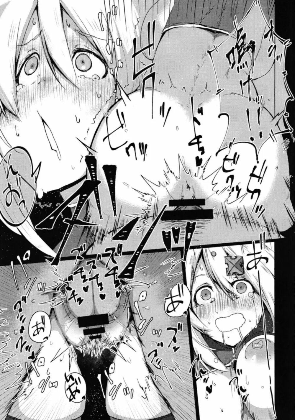 僕の大好きな乳上様 - page18
