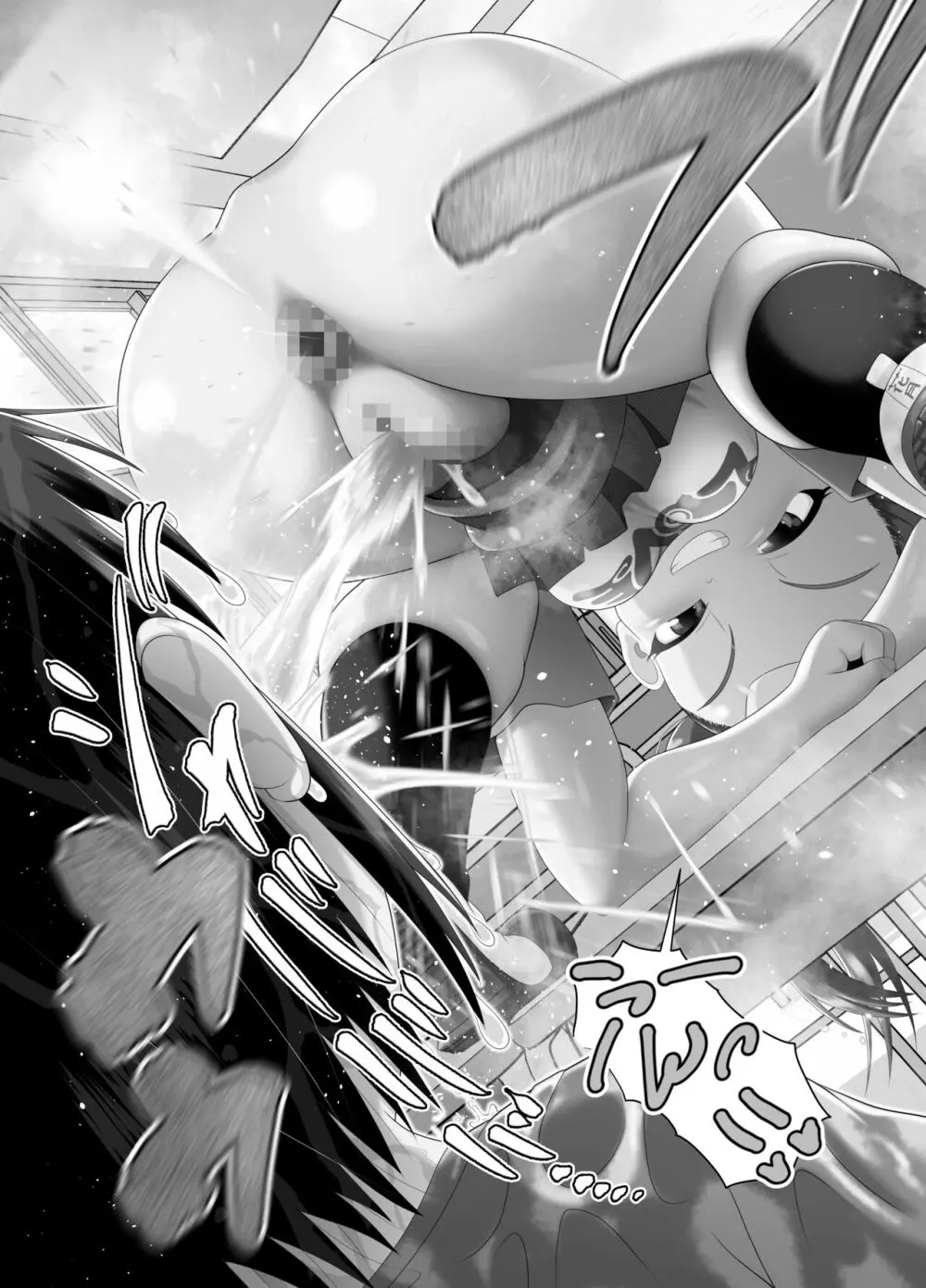 サニスタンド#4 - page13