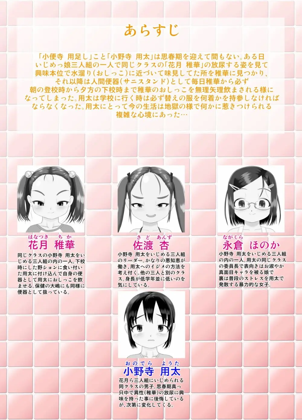 サニスタンド#4 - page4