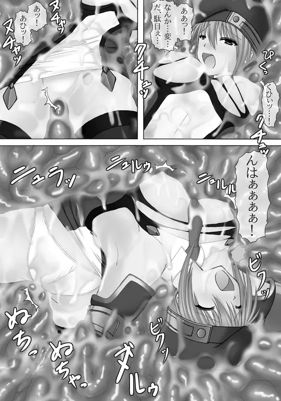Throw Reject Miss! - page6