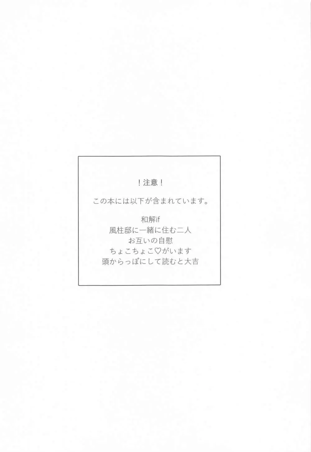 紫苑の鎖 - page2