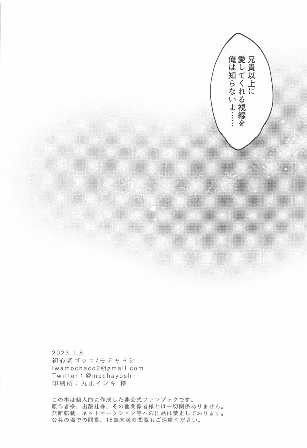 紫苑の鎖 - page44