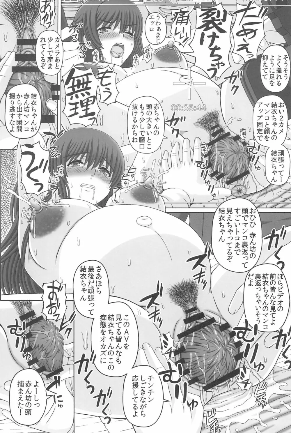 委員長はクラスの妊娠ペット4 - page28