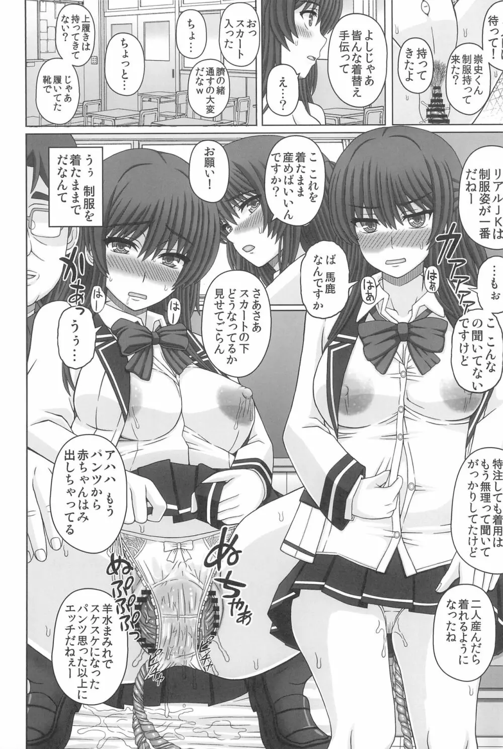 委員長はクラスの妊娠ペット4 - page41
