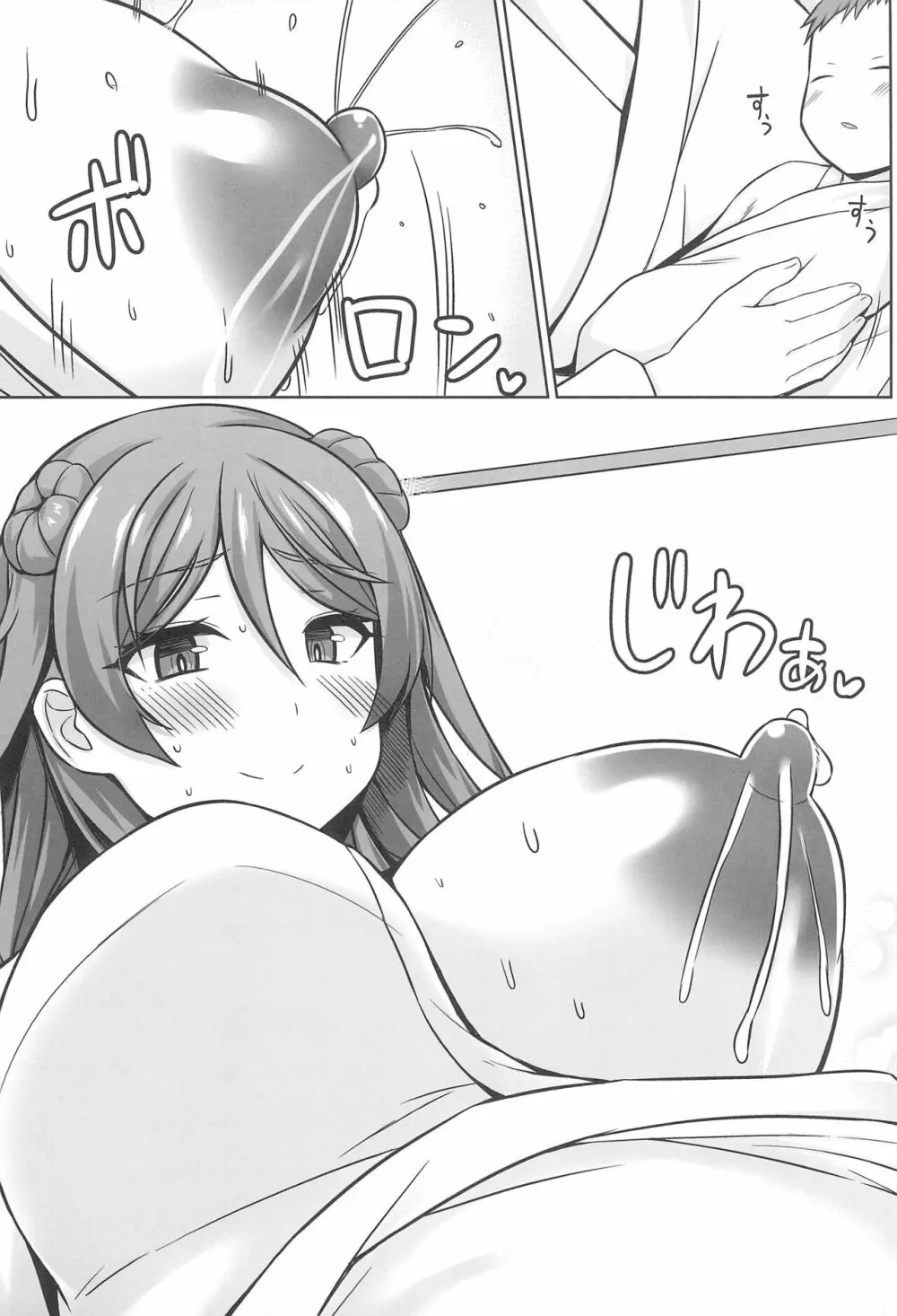 浦風ちゃんがいっぱい母乳エッチして出産してくれる本 - page33