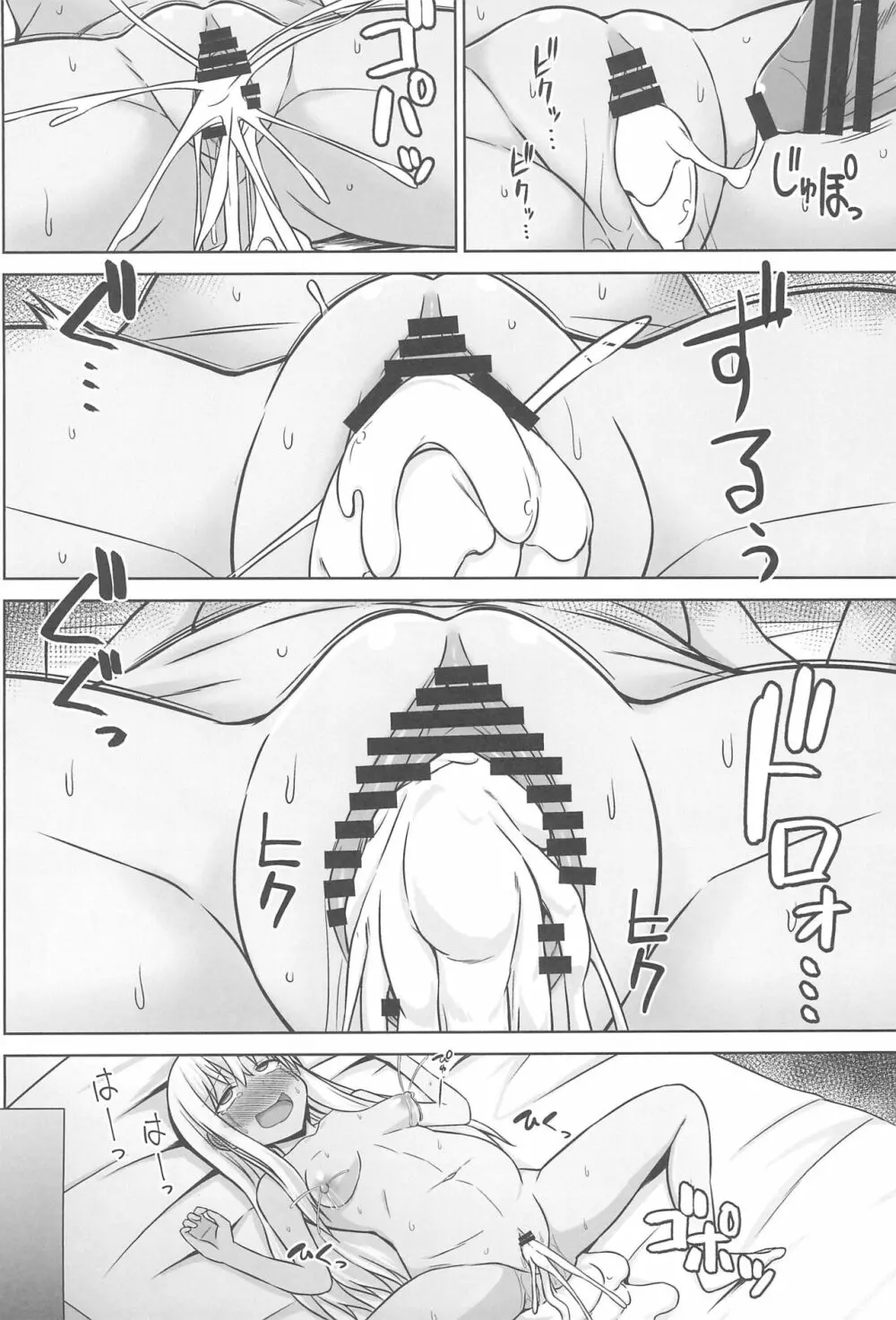 グレカーレちゃんと危ない孕ませエッチ!! - page38