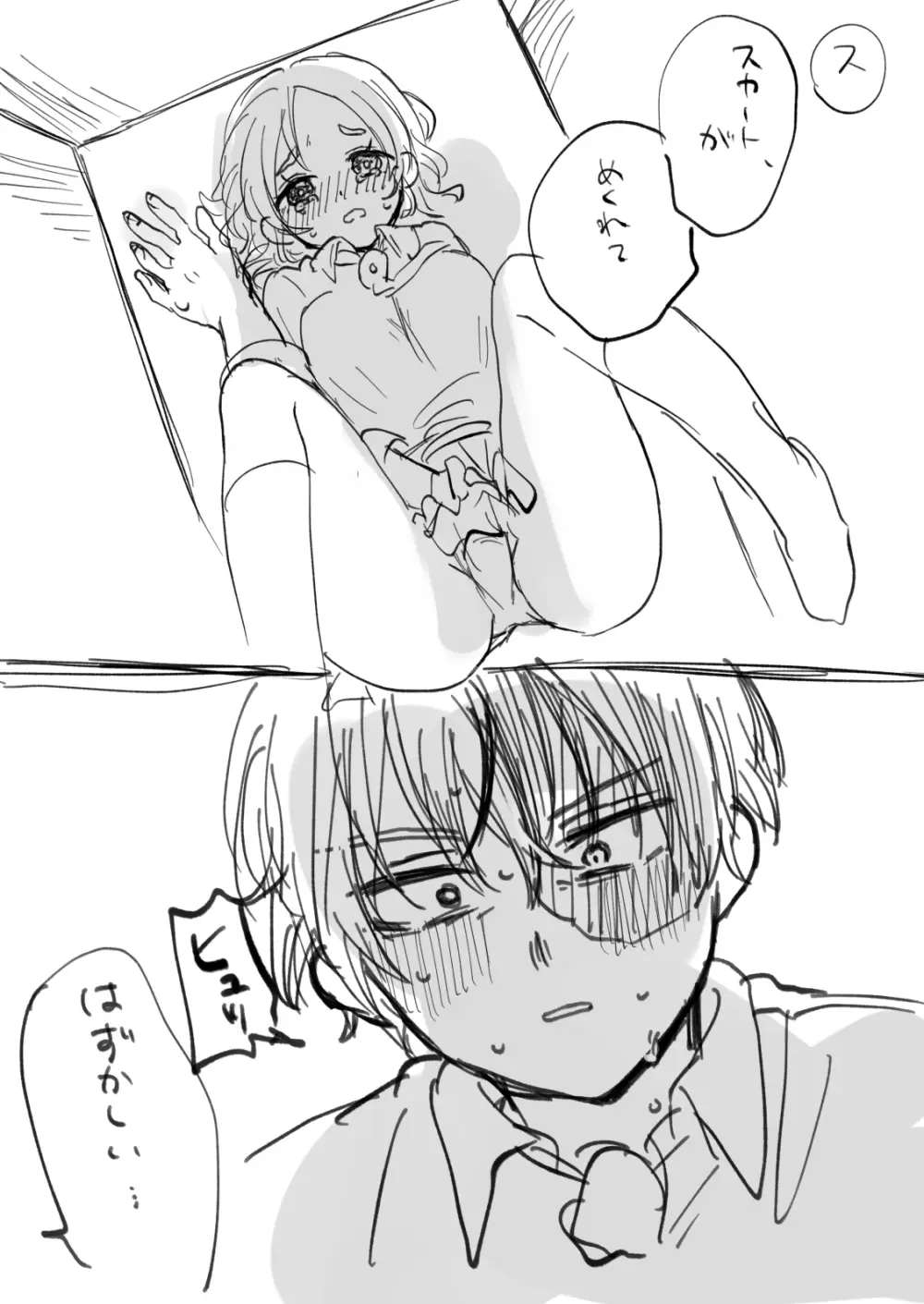 ][R - 18] MHA yume rogu - page12