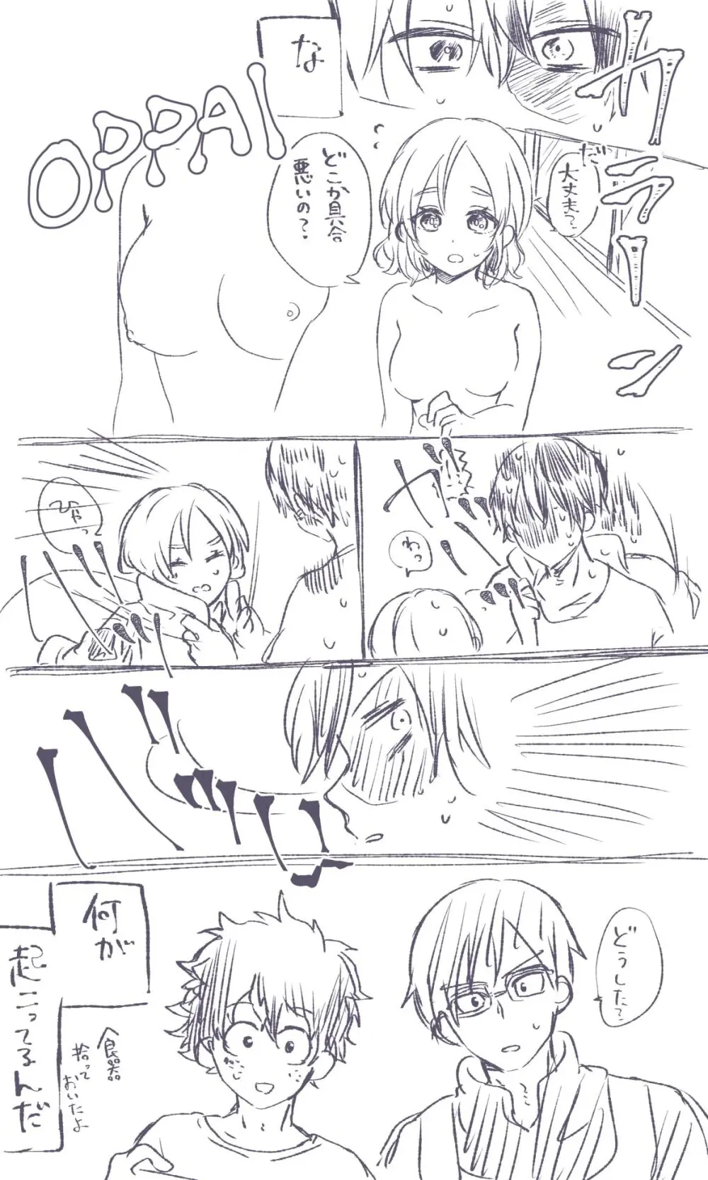 ][R - 18] MHA yume rogu - page13