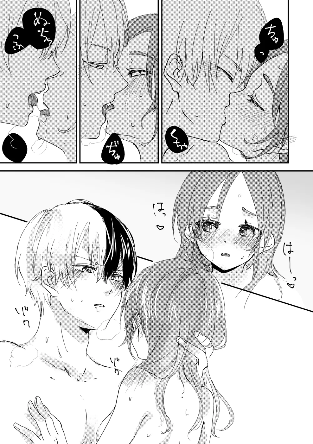 ][R - 18] MHA yume rogu - page3
