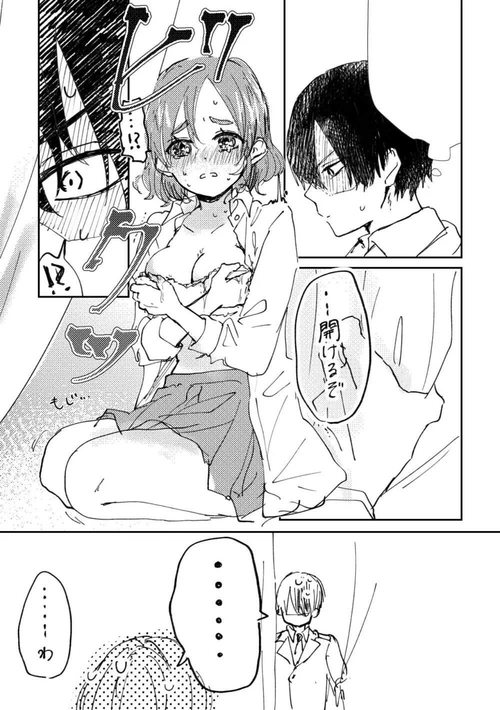 ][R - 18] MHA yume rogu - page4
