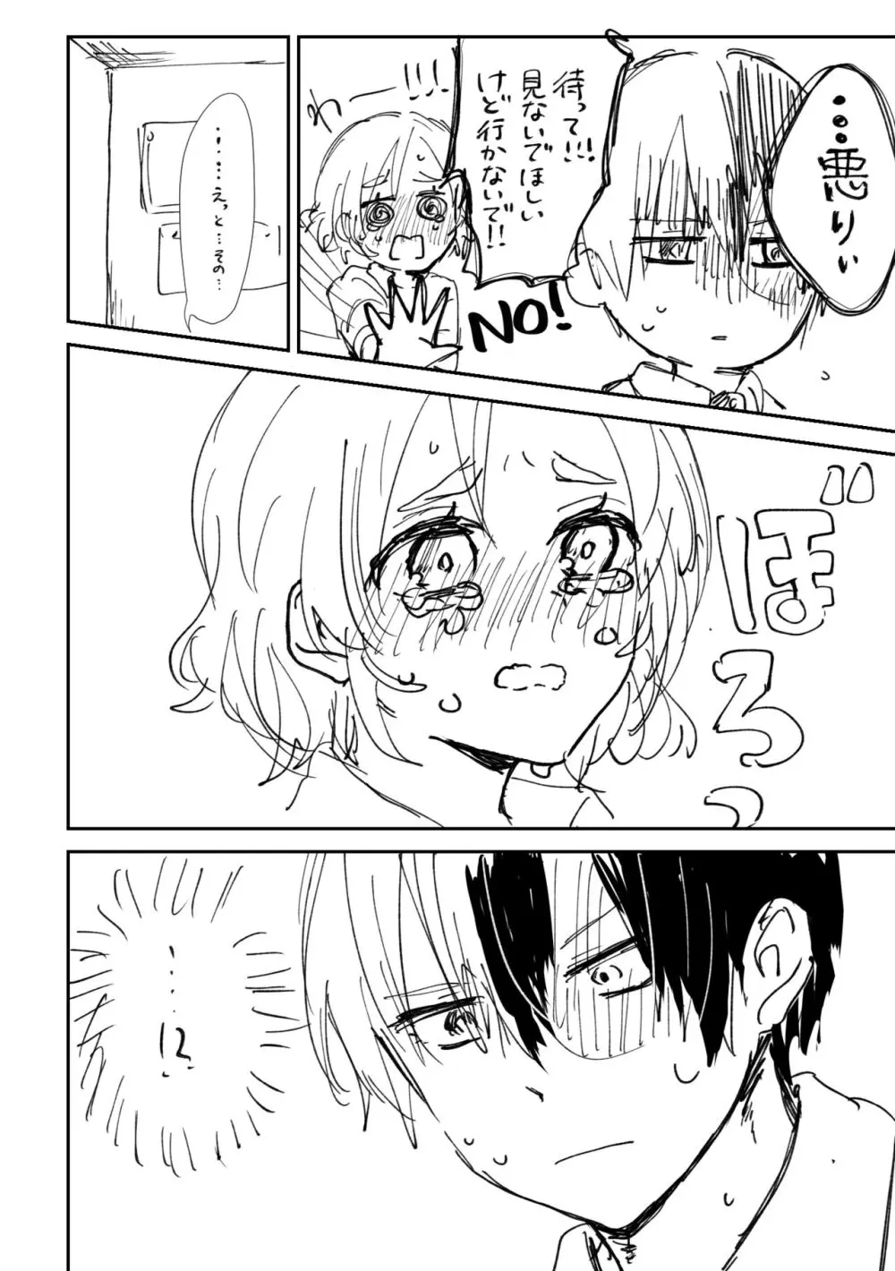 ][R - 18] MHA yume rogu - page5