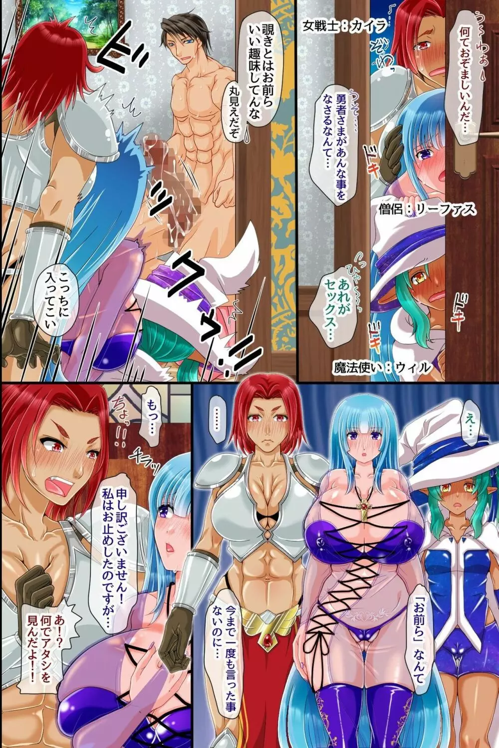 俺TUEEEEうえに巨根で最強すぎる!異世界女は全員、勇者専用孕ませタンク - page11
