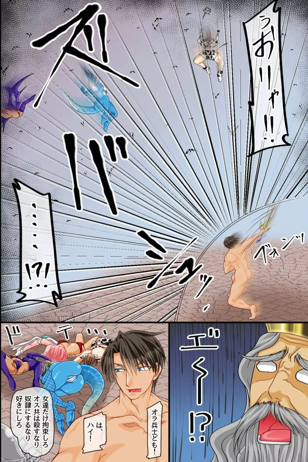 俺TUEEEEうえに巨根で最強すぎる!異世界女は全員、勇者専用孕ませタンク - page45