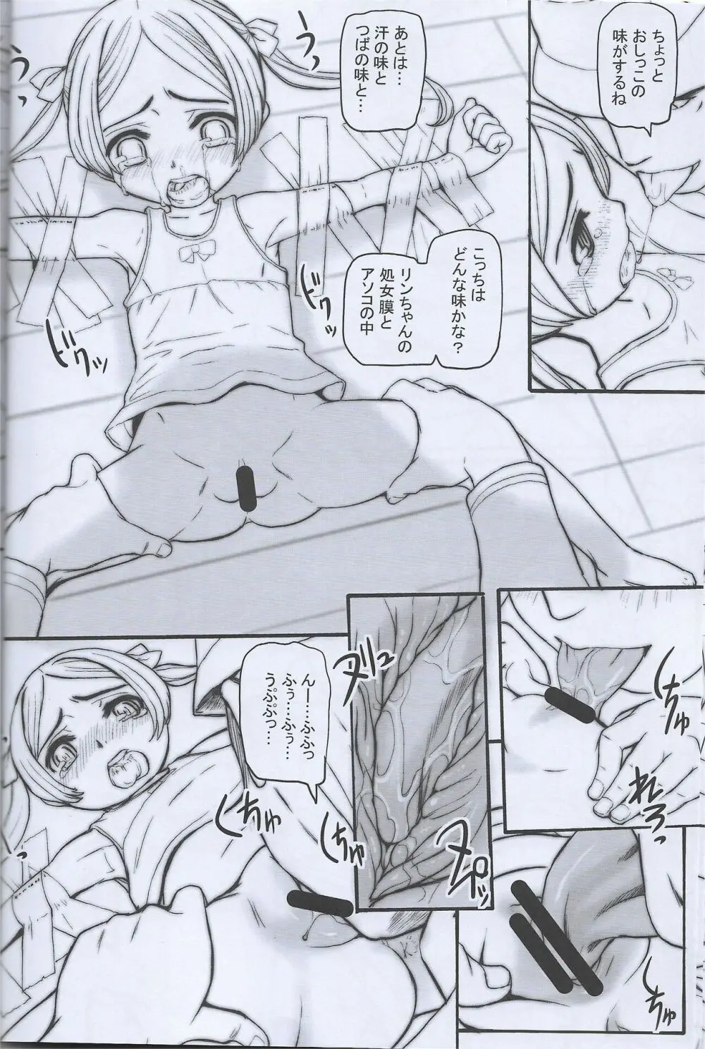 Duct tape is easy to use - page10