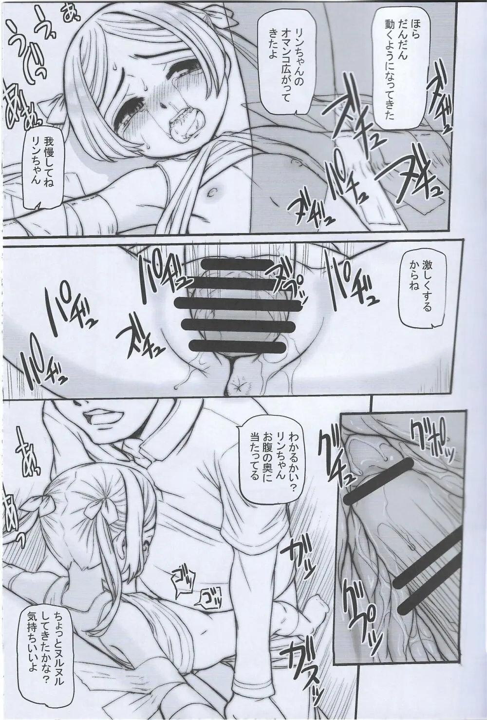 Duct tape is easy to use - page13