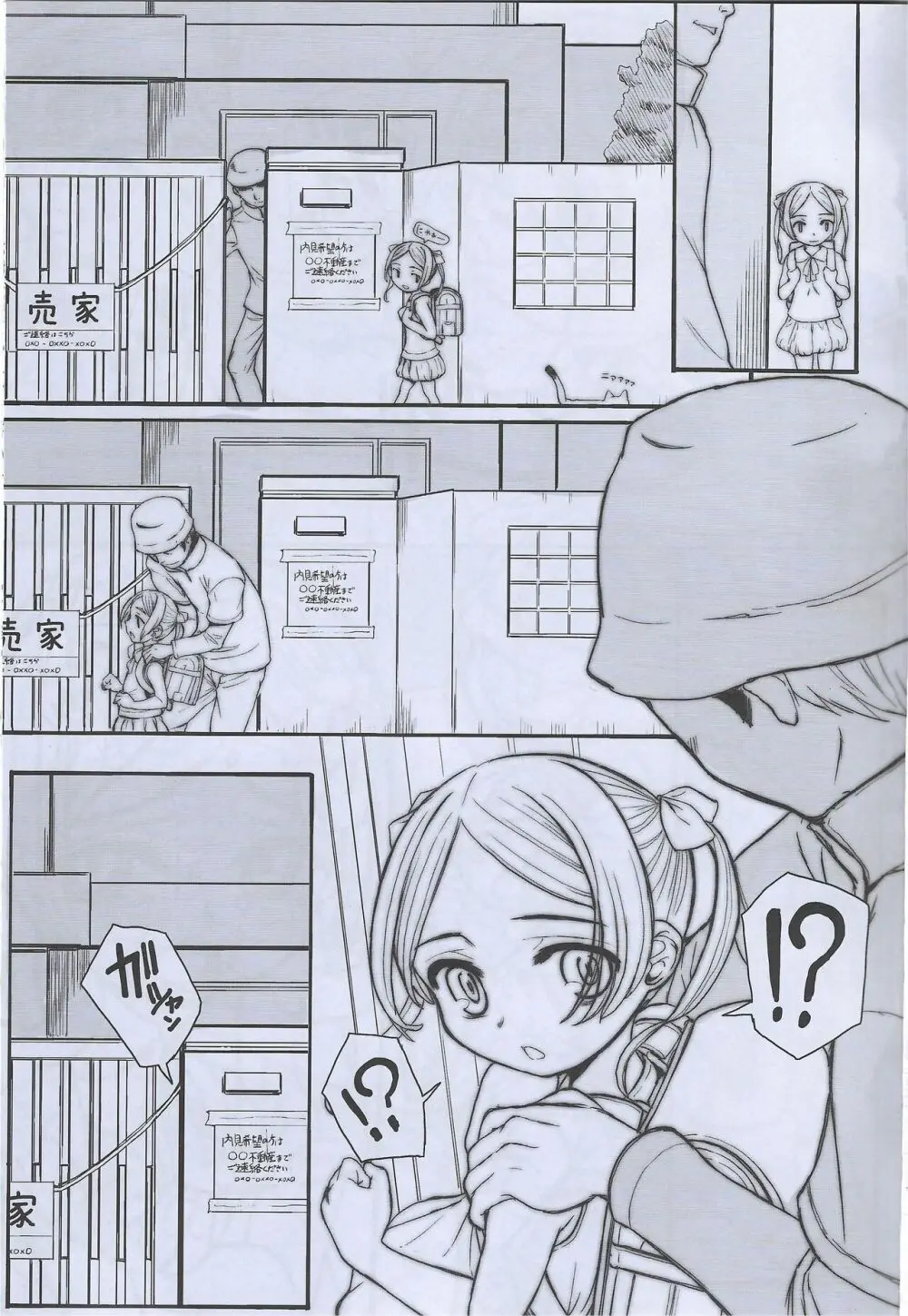 Duct tape is easy to use - page2