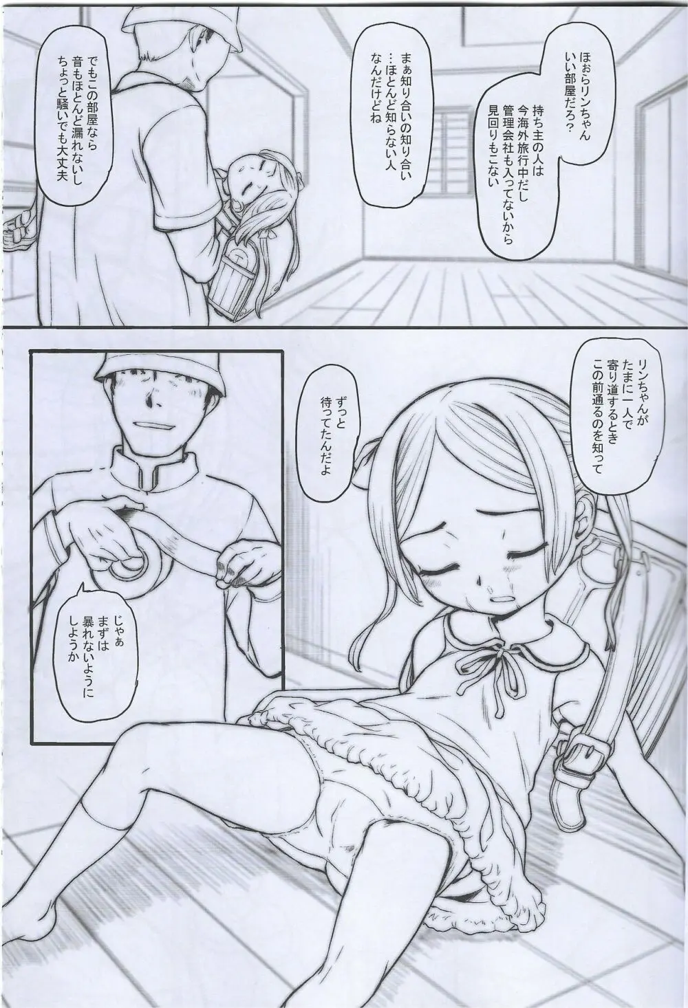 Duct tape is easy to use - page4