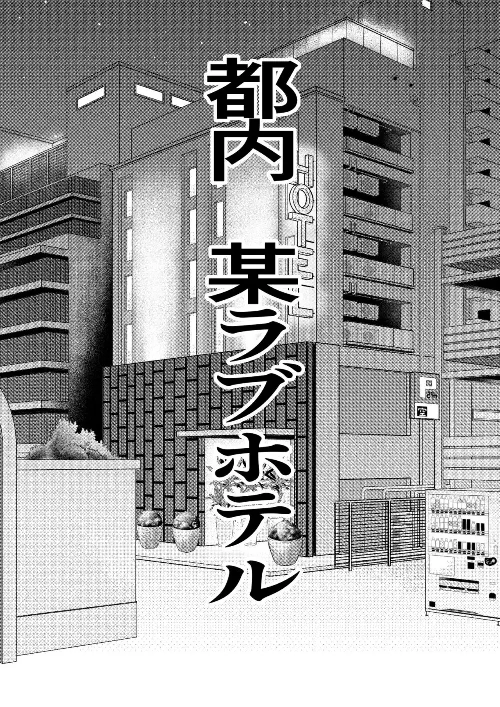 貞操逆転都市 騙されて入会したヤリサー集団♀のリーダーがどう見ても初恋のお姉さんなのだが、、、 - page16