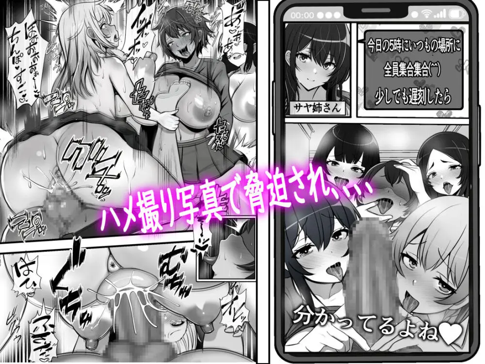 貞操逆転都市 騙されて入会したヤリサー集団♀のリーダーがどう見ても初恋のお姉さんなのだが、、、 - page6