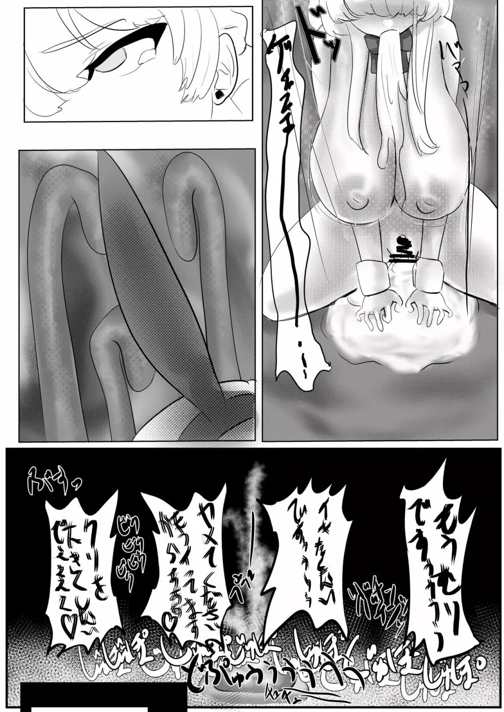 遅刻ウサギを落とし穴で大改造! - page21