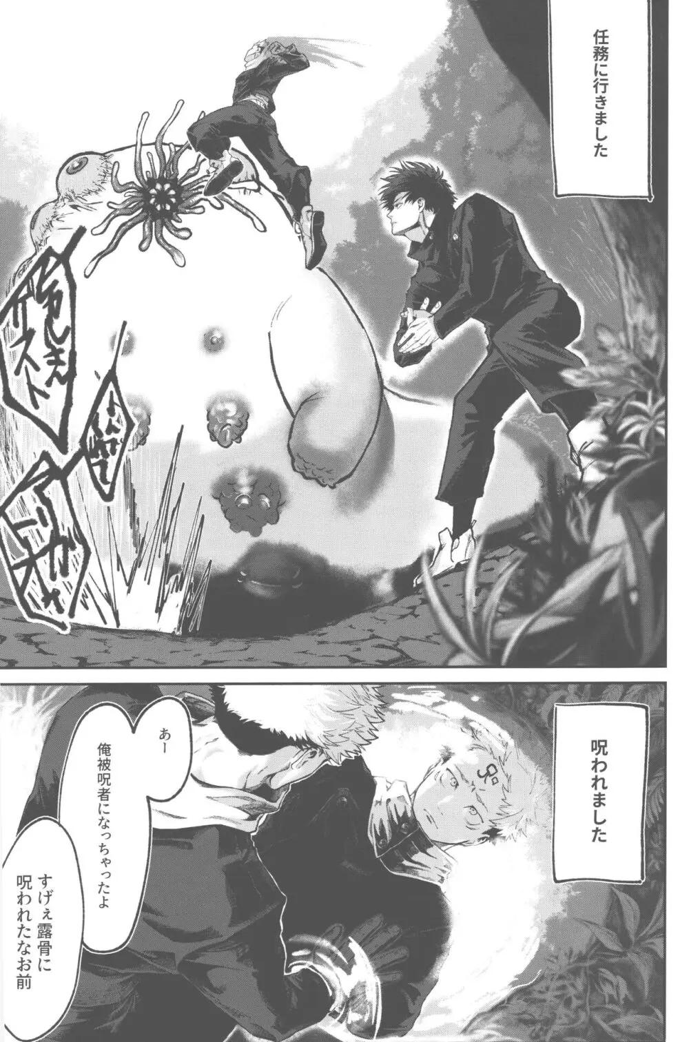 胸の内精一杯 - page32