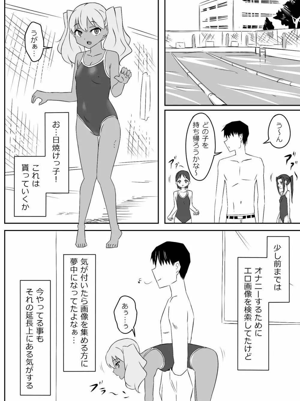 ゾンビハーレムライフ～抗体持ちの俺と爆乳ゾンビ～ 4 - page10