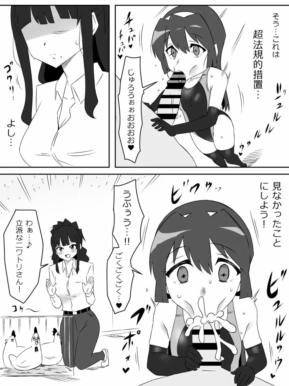 ゾンビハーレムライフ～抗体持ちの俺と爆乳ゾンビ～ 4 - page18